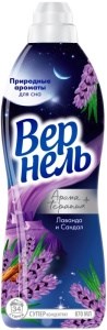 ВЕРНЕЛЬ  870мл    Арома  Лаванда и Сандал 4660286505727