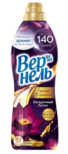 Кондиционер для белья Вернель Ароматерапия Загадочный Лотос  870 мл 9000101427479