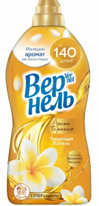 Кондиционер для белья Вернель Ароматерапия Чарующая ваниль 1,74 л 9000101427714