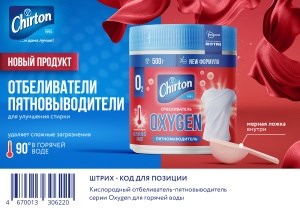 Кислородный отбеливатель Оксиджен Для горячей воды 500гр. (*8) 4670013306220