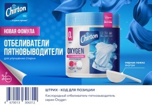 Кислородный отбеливатель Оксиджен Для холодной воды 500гр. (*8) 4670013306312