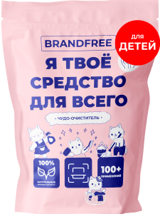 Детский очиститель многофункциональный BRANDFREE, 800 г 4610320190259