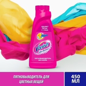 Пятновыводитель Vanish для цветного белья 450 мл 5903267109323