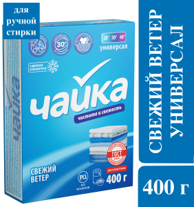 Стиральный порошок Чайка Универсал Свежий ветер для ручной стирки 400 г 4814628002553