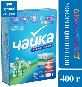 Стиральный порошок Чайка для Цветного Весенний цветок для ручной стирки 400 г 4814628003055