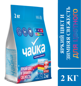 Стиральный порошок Чайка для Цветного Яркий цвет и Зимняя свежесть 2 кг 4814628003017