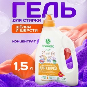 Synergetic жидкое ср-во д/стирки   DELICATE 1,5л						Synergetic жидкое ср-во д/стирки   DELICATE 1, 4607971454175