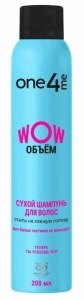 Шампунь ONE4ME СУХОЙ WOW Объем  200мл 4015100807189