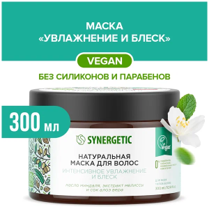 Маска для волос Synergetic Интенсивное увлажнение и блеск 300мл 4607971454205
