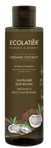Ecolatier Бальзам для волос ORGANIC COCONUT Питание и Восстановление 250мл 4620046172682