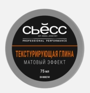 Текстурирующая глина для волос СЬЕС  75мл 4605966017886
