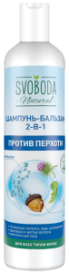 СВ Шампунь-бальзам  SVOBODA   2 в 1 Против перхоти  430мл 4600936253301