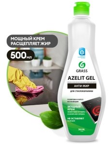 Средство для удаления жира Grass Azelit гель для стеклокерамики  500 мл 4670113600853