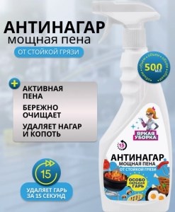 Невская Косметика  Яркая уборка Антинагар КУРОК  500мл 4600697091662