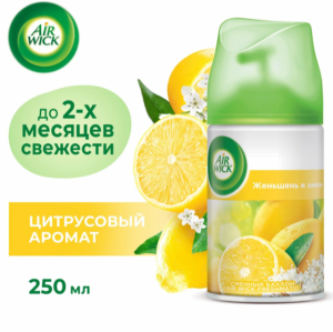 Сменный баллон для освежителя воздуха Air Wick Лимон и женьшень 250 мл 4640018996122