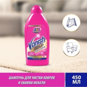 Шампунь для ручной чистки ковров Vanish 450 мл 4607109400531