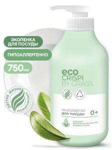 Экосредство для мытья посуды, детской посуды, игрушек, буттылочек и сосок CRISPI 750 мл 4670113604882