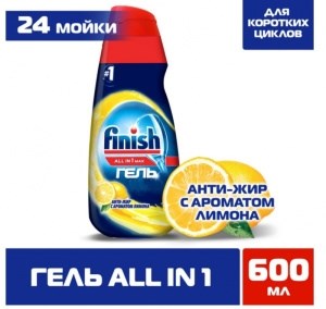 Гель для посудомоечных машин Finish All in One Shine&Protect Антижир Лимон  600 мл 4640018991622