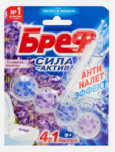 Подвесной блок-шарики для унитаза Бреф Сила Актив Свежесть лаванды 50 г 9000100956079