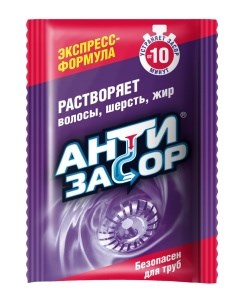 Средство для прочистки труб Антизасор Экспресс формула (15 минут) в гранулах 70 г 4601892008783
