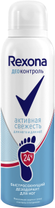 Дезодорант спрей для ног Rexona Активная свежесть 150 мл 8714100703526