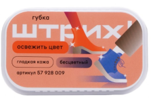 Губка д/обуви Штрих стандарт бесцветная 4610082690714