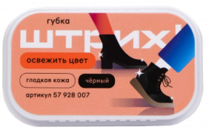Губка д/обуви Штрих стандарт черный 4610082690691