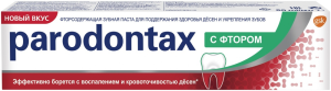 Пародонтакс З/п  с Фтором  75 мл   *12 4047400393048