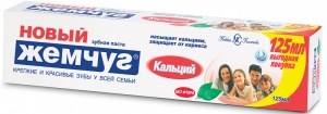 Зубная паста Новый Жемчуг Кальций 125 мл 4600697171159