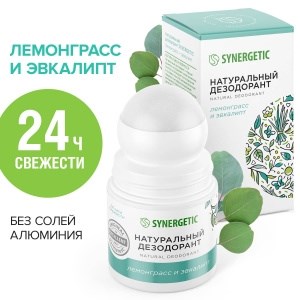 Натуральный дезодорант  Synergetic  Лемонграсс - Эвкалипт 50 мл 4607971453925