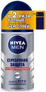Дезодорант шарикиковый Nivea Men Серебрянная защита 50 мл 4005808307036