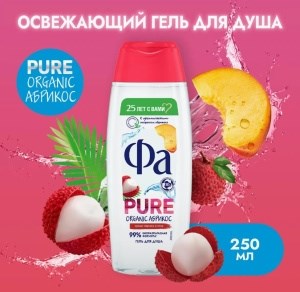 Гель для душа  ФА  250 мл  Pure Freshness Organic Персик 4015100733051