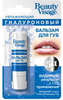 BEUATY VISAGE  Бальзам для губ Увлажняющий гиалуроновый 3,6гр 4680038242236