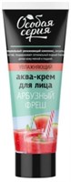Крем для лица Аква  моментальный увлажняющий  Арбузный Фреш  75 мл 4640030843893