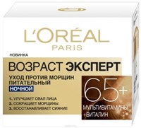 Крем для лица ночной L'Oreal Возраст эксперт Питательный (65+) 50 мл 3600523408917