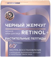 Крем для лица Черный Жемчуг ночной 60+ 50 мл 8714100904114