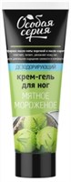 Крем-гель для ног дезодорирующий Мятное Мороженое  75 мл 4640030843923
