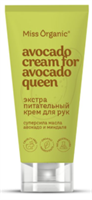 Крем для рук Miss Organic Экстра питательный AVOCADO CREAM 50 мл 4660205476961