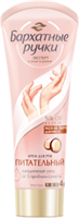 Крем для рук Бархатные ручки Питательный 80 мл 4600702025972