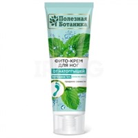 Фито-крем для ног Полезная ботаника от натоптышей   75 мл 4601313023180