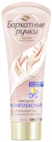 Крем для рук Бархатные ручки Комплексный уход 80 мл 4600702026009
