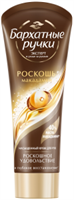 Крем для рук Бархатные ручки Роскошь макадамии 80 мл 4600702091748