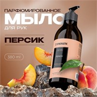 Synergetic  Мыло д/рук Peach/Персик    380мл 4640240046183