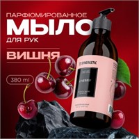 Synergetic  Мыло д/рук Cherry/Вишня    380мл 4640240046190