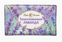 Мыло Таинственная лаванда 180гр 4600697102122