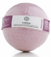 Бурлящий шар для ванной FABRIK Лаванда 120гр 4610214366654