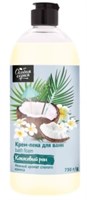 Крем-Пена для ванн Кокосовый Ром  730г 4640030848898