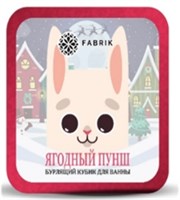 Бурлящий кубик для ванны FABRIK Ягодный пунш  90г 4610214362229