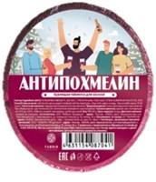 Таблетка бурлящая д/ванны Антипохмелин  130 г 4610214362250