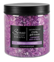 Соль для ванн Senso Terapia Lavender Anti-stress Успокаивающая 560 г 4640030841660